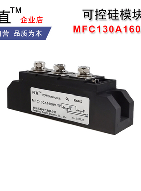 可控硅整流管130A MFC130A600V1200V1600V2000V2200V MFC130-16