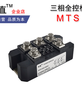 三相全控桥模块MTS20A40A50A100A150A200A300A1600V可控硅整流器