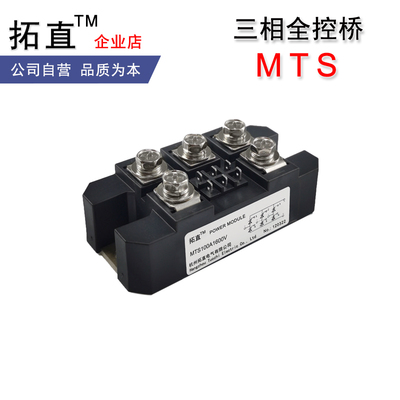 拓直MTS100A1600V可控硅整流桥