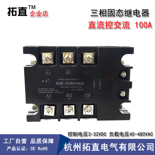 三相固态继电器100A25A40A80A