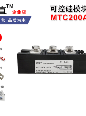 可控硅MTC200A1200V1600V1800V2000V2500V MTC200-16晶闸管模块