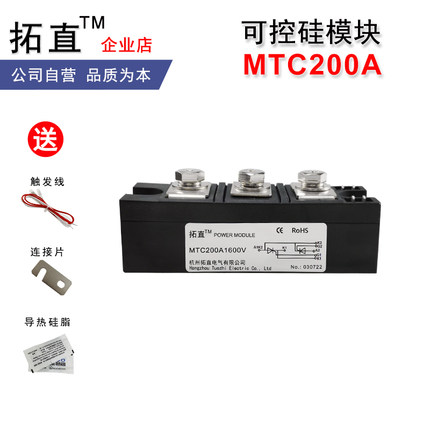 可控硅MTC200A1200V1600V1800V2000V2500V MTC200-16晶闸管模块