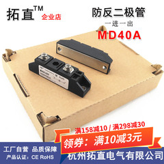 Diode chống đảo ngược đơn kênh 40A Diode chống đảo ngược ống đơn MD40A1600V MD40A-16 DC chống đảo ngược diode ss34 in4007