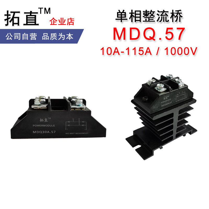 小型MDQ100A.57整流桥堆