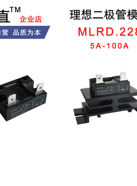 理想二极管单路5A10A20A30A50A MLRD10A50V.228低功耗50V100V150V