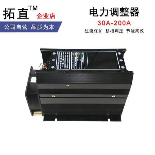 大电流三相电力调整器