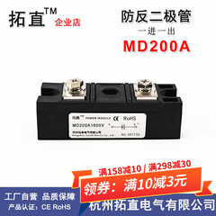 mbr20100ct Diode chống ngược chống ngược dòng 200A MD200-16 MD200A1600V 600V 1000V 1200V diode ss14 in4007