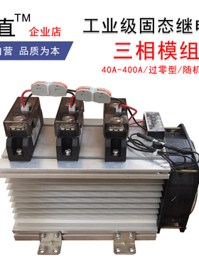 H3150ZE三相固态继电器加热炉固态模块H3100ZF H3200ZE H3300ZD