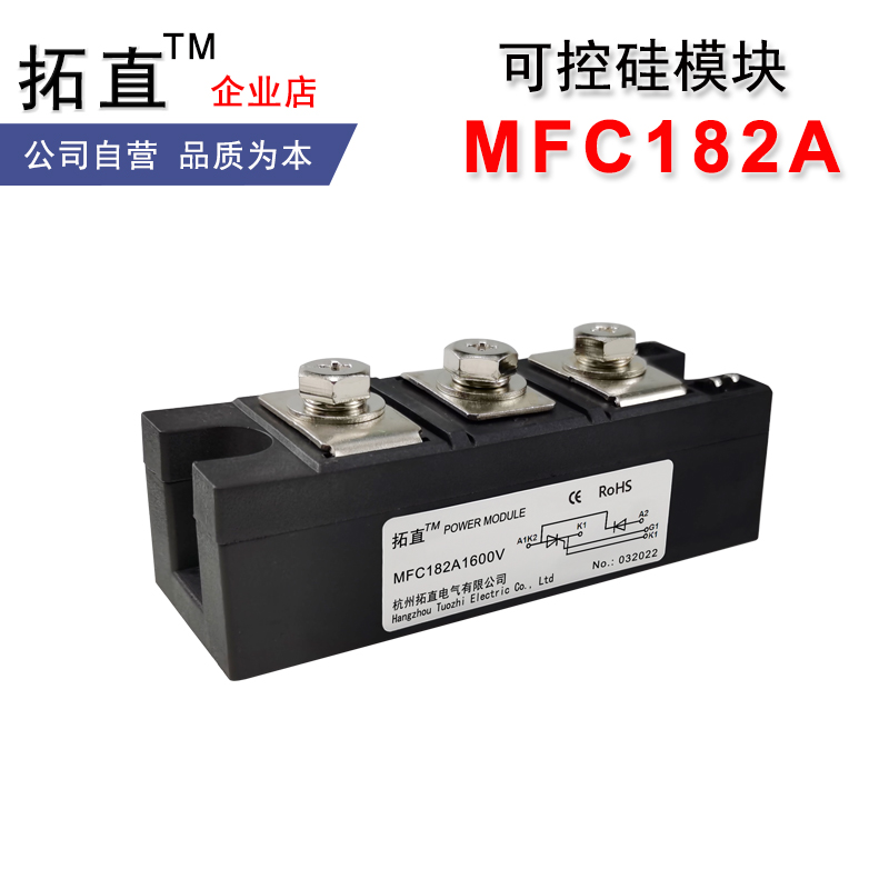 拓直可控硅MTC182A1600V