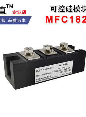 可控硅晶闸管MFC182A 1000V1200V1600V1800V2000V2500V MFC182-16