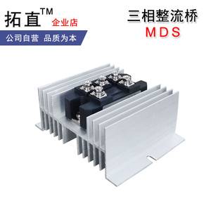 三相整流桥MDS100A1600V MDS150A MDS200A MDS300A MDS400A整流器
