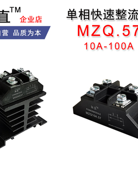 快速整流二极管MZQ10A.57 单相快速整流桥10A30A50A75A100A 1000V