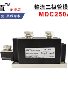 整流二极管模块250A 1600V MDC250-16 MDC250A MDC250A1600V1800V