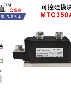 MTC350-16可控硅晶闸管MTC350A1200V1600V1800V2000V2200V2500V