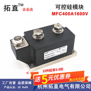 可控硅整流管模块400A MFC400-16 MFC400A 1600V1800V2000V2200V