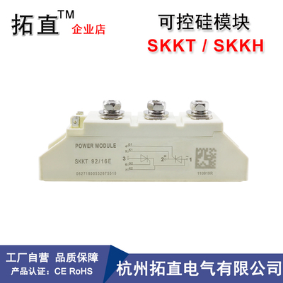 可控硅模块SKKT106/16ESKKH162