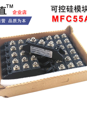 MFC55A可控硅二极管混合模块1000V 1200V 1600V 2000V MFC55-16