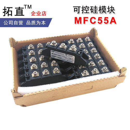 mfc55a拓直可控硅二极管