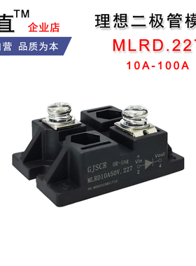 小型理想二极管MLRD10A50V.227超低导通压降10A20A30A50A100A 50V