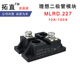 小型理想二极管MLRD10A50V.227超低导通压降10A20A30A50A100A 50V