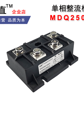 MDQ250A单相整流桥250A24V48V220V600V800V1600V整流器MDQ250-16