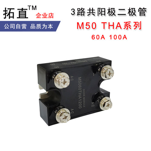3路共阳极二极管模块M5060THA600