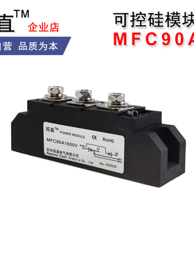 MFC90A1600V可控硅整流模块90A MFC90-16 1800V2000V2200V2500V