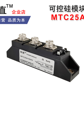 可控硅25A MTC25-16 MTC25A1600V MTC25A晶闸管功率模块1200V800V