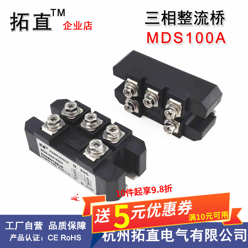 三相整流桥MDS100A600V800V1000V1200V1600V1800V2000V MDS100-16 电子元器件市场 整流器 原图主图