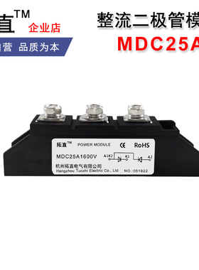 整流二极管MDC25A 800V1000V1200V1600V1800V MDC25-16桥臂模块