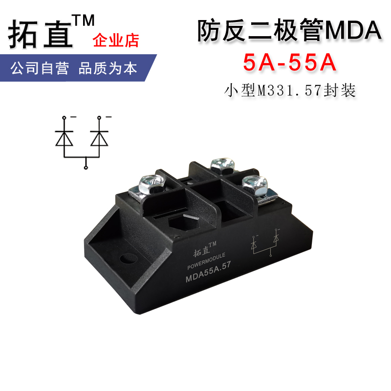 小型二极管防反充防逆流