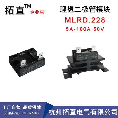 理想二极管5A10A20A30A50A 50V MLRD10A50V.228单路双路 超低压降