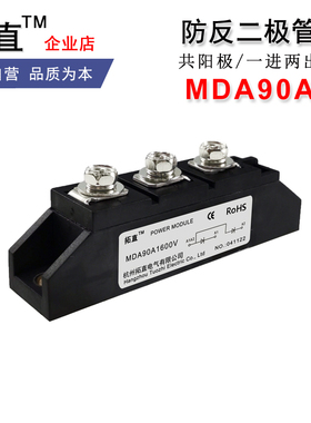 防反二极管90A MDA90-16 MDA90A1600V MDA90A共阳极防反充防逆流