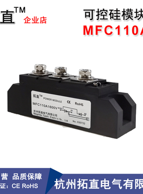 可控硅整流管模块110A MFC110A600V1000V1200V1600V1800V2000V