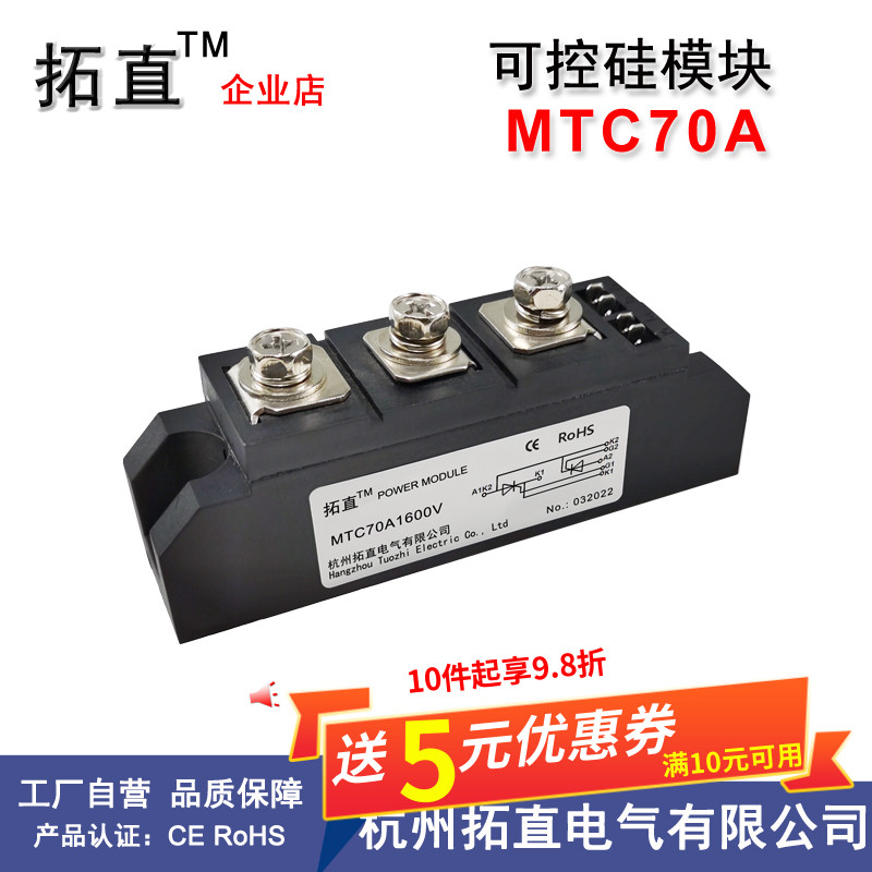 可控硅模块MTC70A1600V2000V