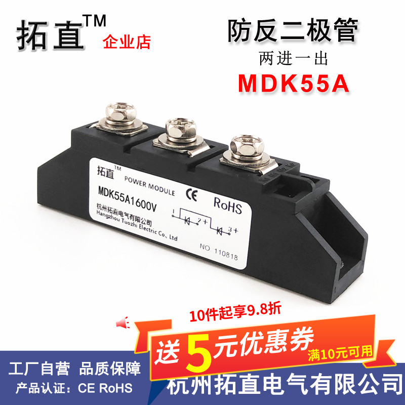 电源防反逆流二极管MDK55A1600V