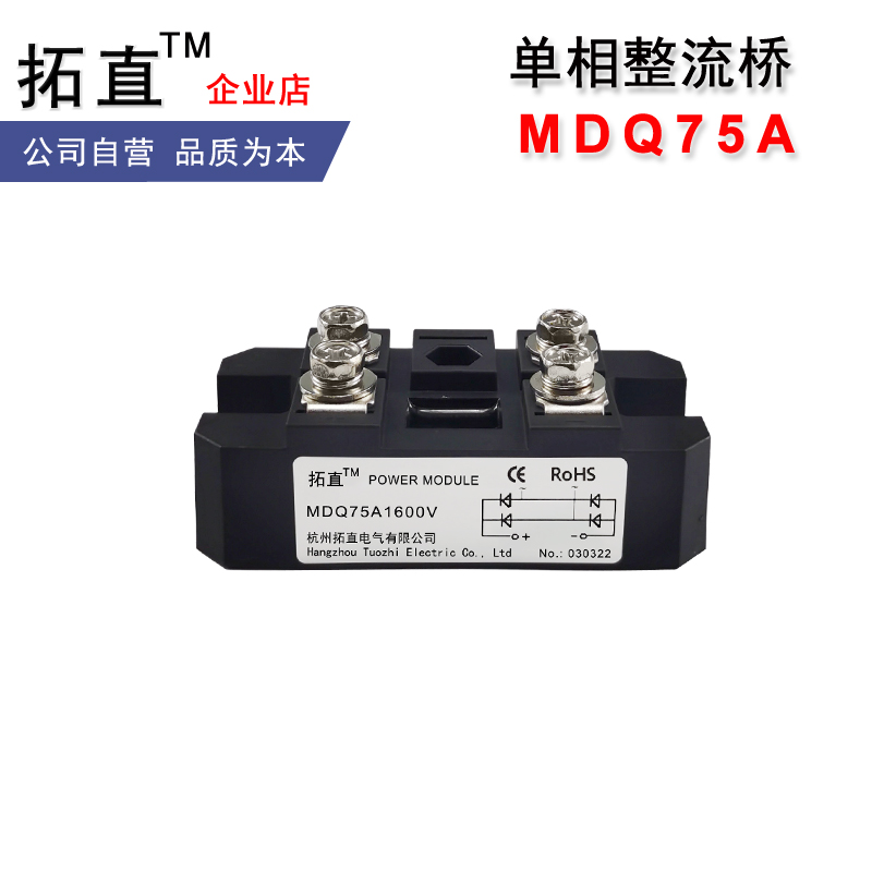 单相整流桥MDQ75-1612V24V整流