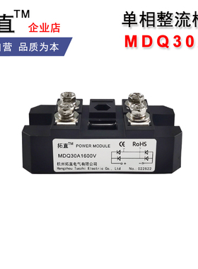 MDQ30A1600V单相整流桥12V24V48V220V桥式整流器交流变直流整流块
