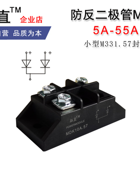 小型二极管两进一出MDK 5A10A25A40A50A55A 1000V2000V电源防反充