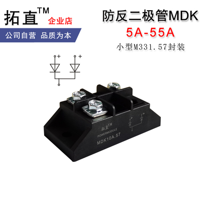 拓直防反二极管防逆流两进一出