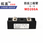 1000V 防反二极管防倒流200A 1200V MD200A1600V 600V MD200