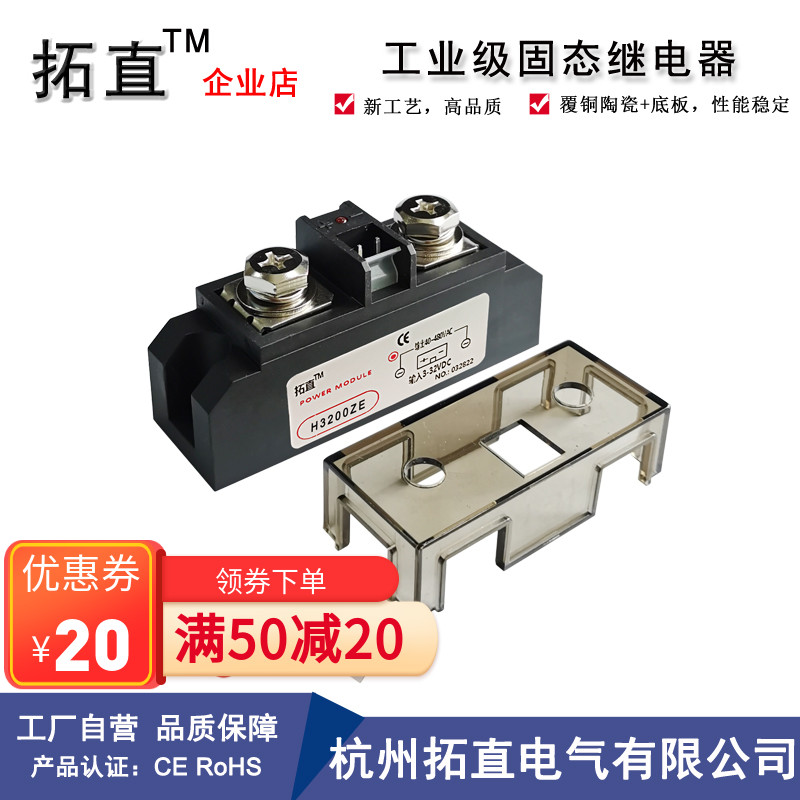 H3150ZE H3200PE固态继电器H375ZF希曼顿型H3300ZD PD H3340ZN PN 五金/工具 固态继电器 原图主图