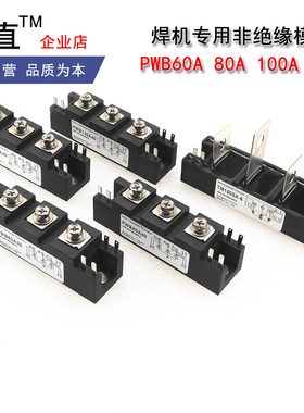 气保焊机可控硅PWB130A40 100A 60A 80A TM150SA-6 MTG100 150-06