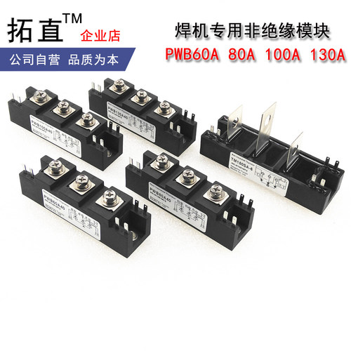 气保焊机可控硅PWB130A40