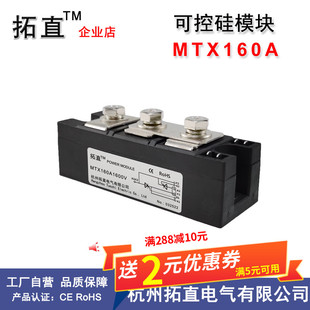 可控硅模块MTX110A1600V 55A160A200A300A400A500A 软启动晶闸管