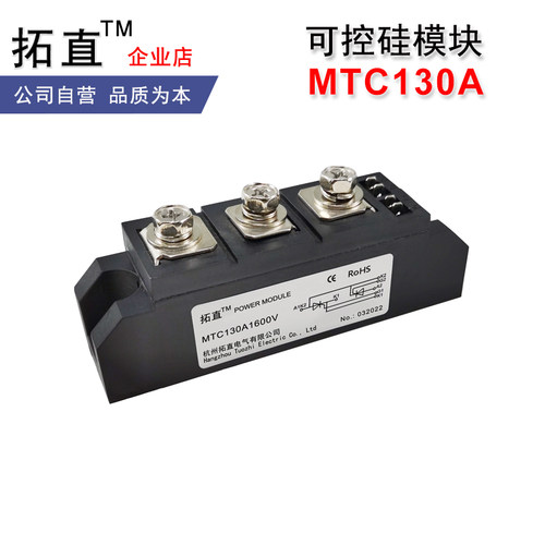 可控硅模块MTC130A1800V1600V