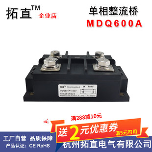 整流器1000V1200V 16桥式 MDQ600A 800A1600V单相整流桥模块MDQ600