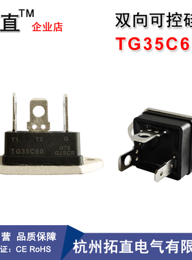 TG35C60双向可控硅TG60C80 BTA BCR30GM12L热水器壁挂炉配件100A