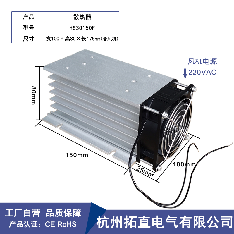 HS30150散热底座散热片铝型材散热器功率模块固态继电器专用