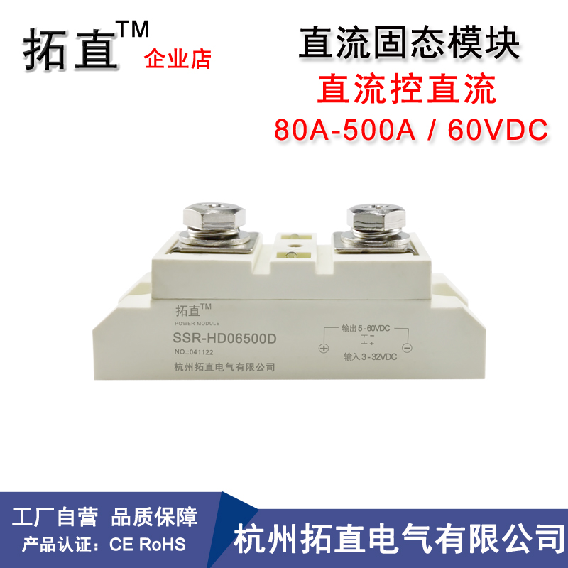 直流控直流固態繼電器500A24V